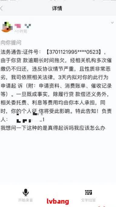 人人租逾期几个月会被起诉：如何避免不必要的法律纠纷？