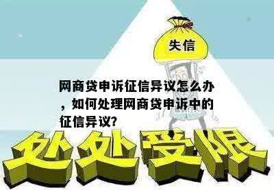 网商贷逾期20天额度会恢复吗？如何应对逾期并保护额度？