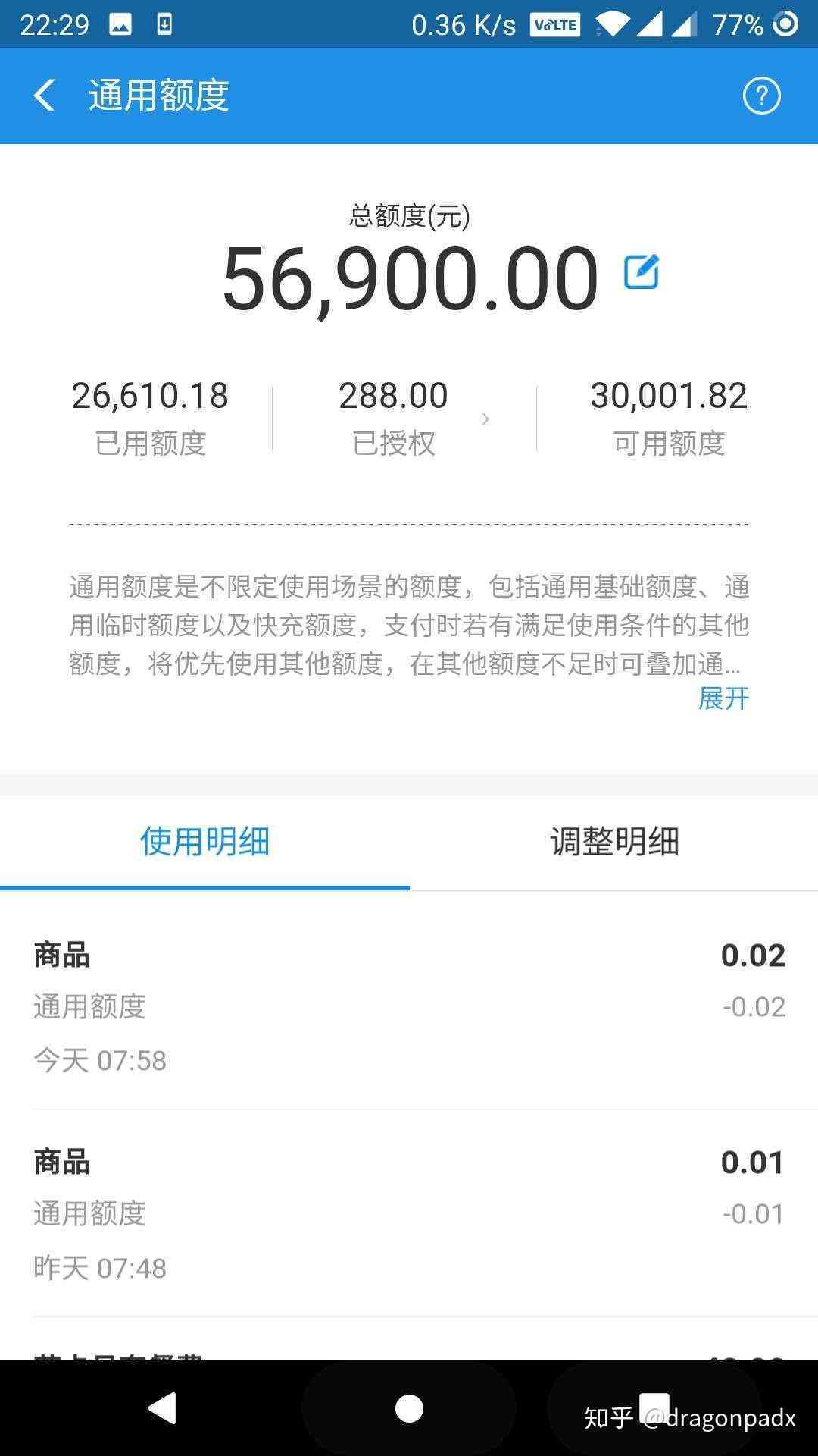 网商贷逾期20天，对房贷有影响吗？如何处理？逾期十多天后额度会恢复吗？