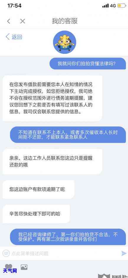 网商贷逾期20个小时：可能面临的风险和解决办法