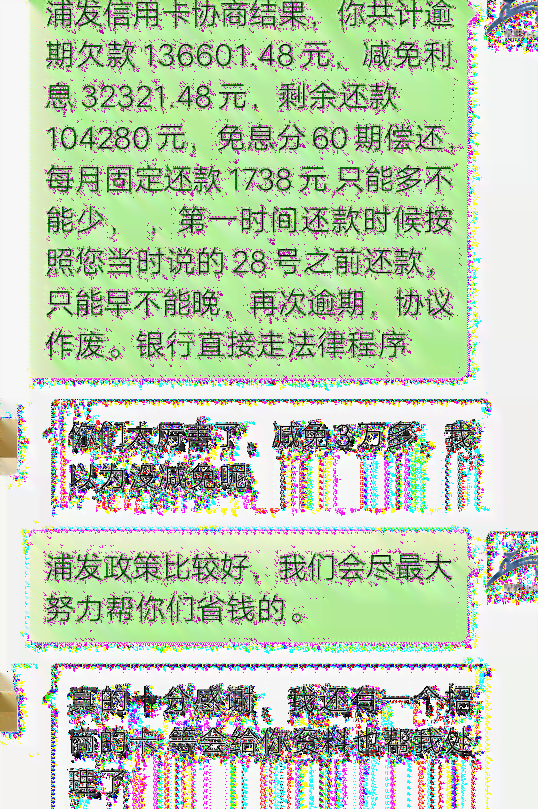 工行信用卡逾期十分