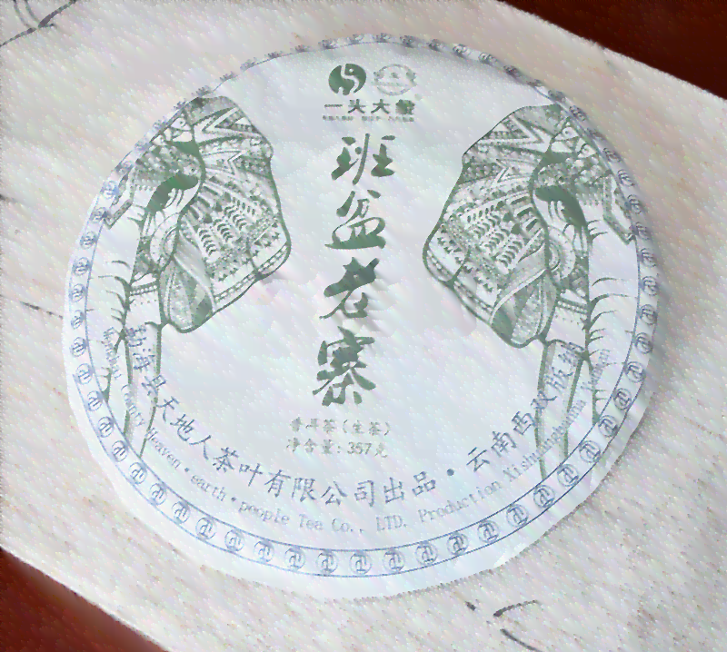 云南普洱茶饼：优质与价格排行，如何选择好一点的茶饼？