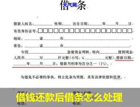 丁香借条提前还款手续费及后续借款问题，如何操作？