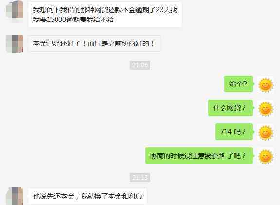 丁香借条可以协商还款吗