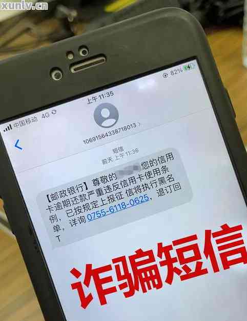 一个月还款期限已到，您的信用卡逾期通知短信内容概览