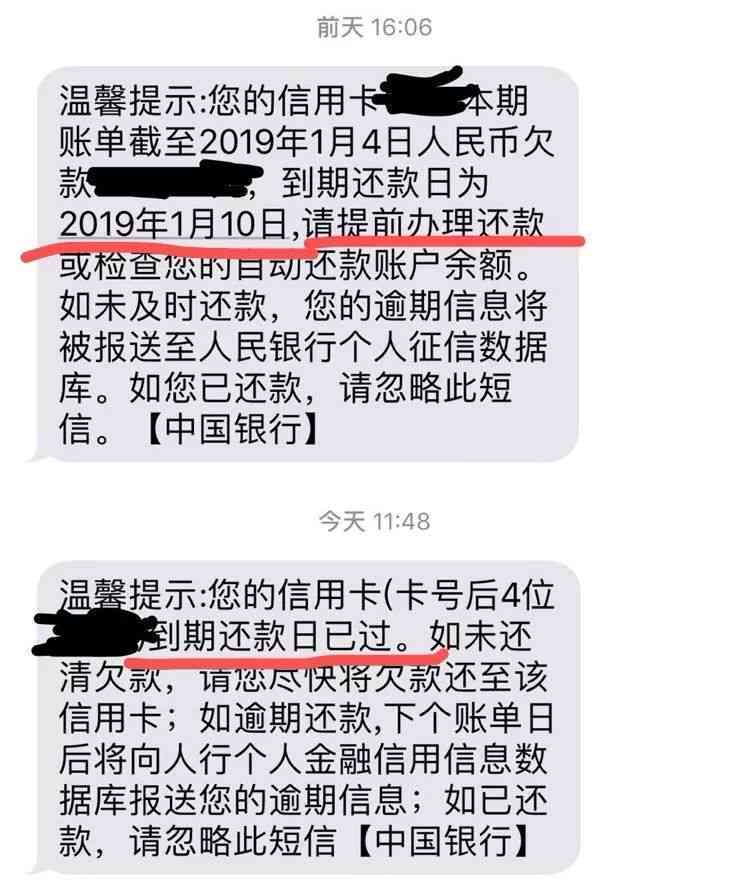 一个月还款期限已到，您的信用卡逾期通知短信内容概览