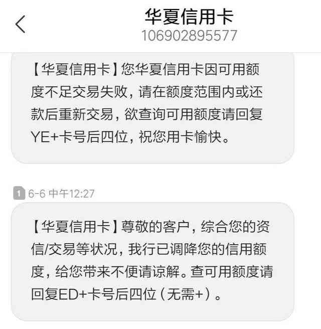 一个月还款期限已到，您的信用卡逾期通知短信内容概览