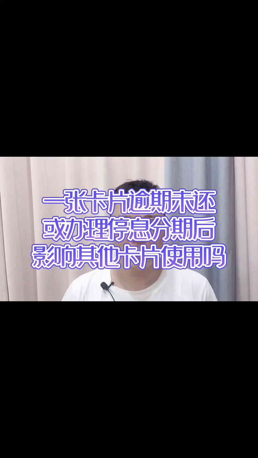 逾期一分的平安信用卡会有什么影响？