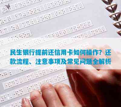 深圳信用卡还款攻略：如何选择代还服务、操作流程及注意事项一文解析