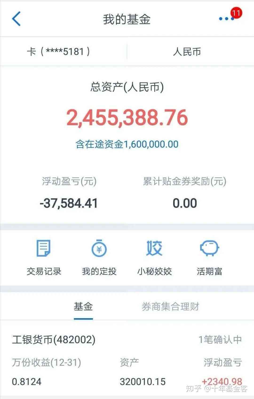 如何追回财富通的资金？