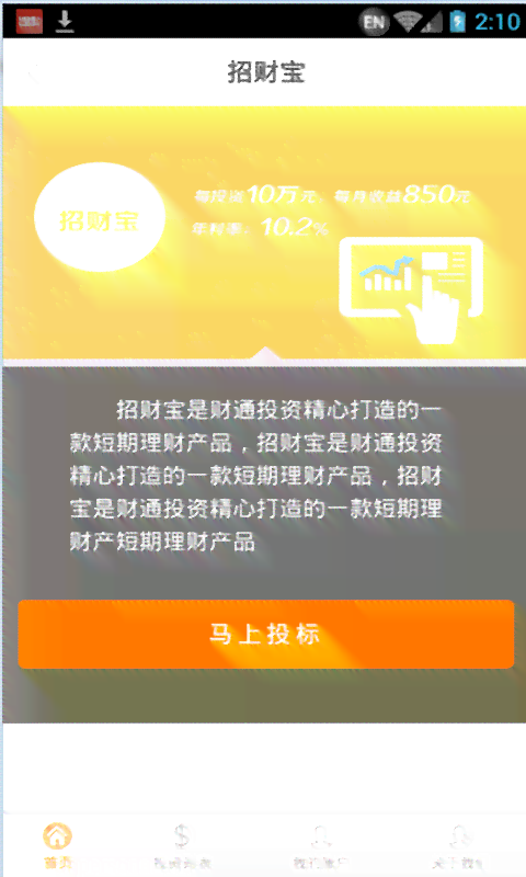 如何追回财富通的资金？