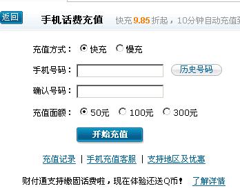 财富通怎么用：支付、入账、定位及取款指南