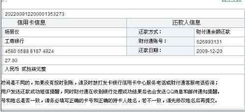 财富通怎么用：支付、入账、定位及取款指南