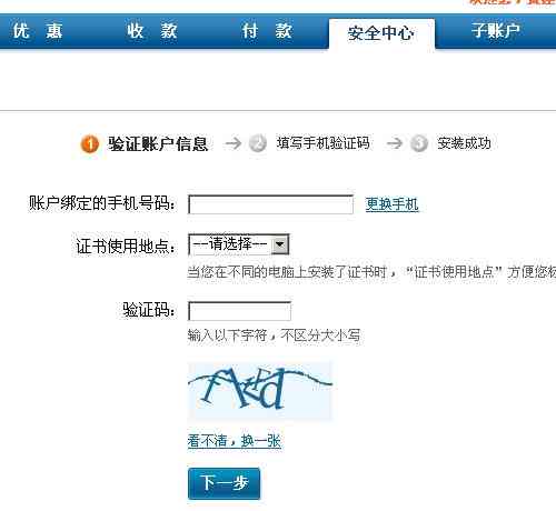 财富通怎么用：支付、入账、定位及取款指南