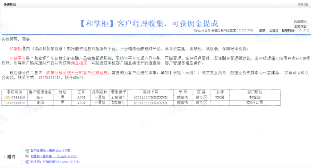 '今年全国有多少人逾期，中国人有多少人逾期，目前中国欠款逾期人数统计'