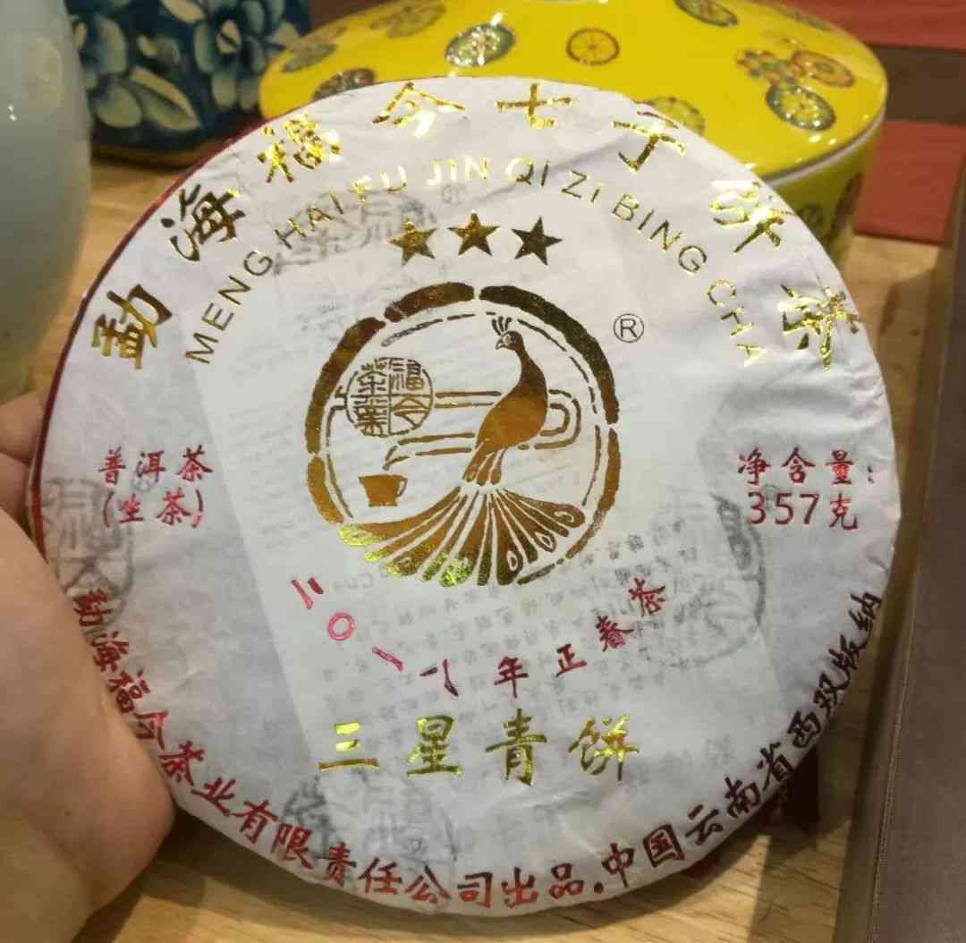 普洱茶界权威大奖——金芽奖评选宴