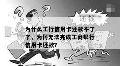 工行逾期抵销权