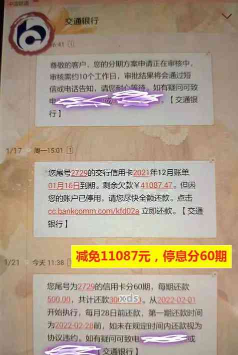 招商银行信用卡逾期怎么协商分期还款要求还更低