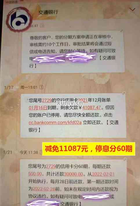 招商银行信用卡逾期可能带来的后果及起诉时间：一篇全面解答