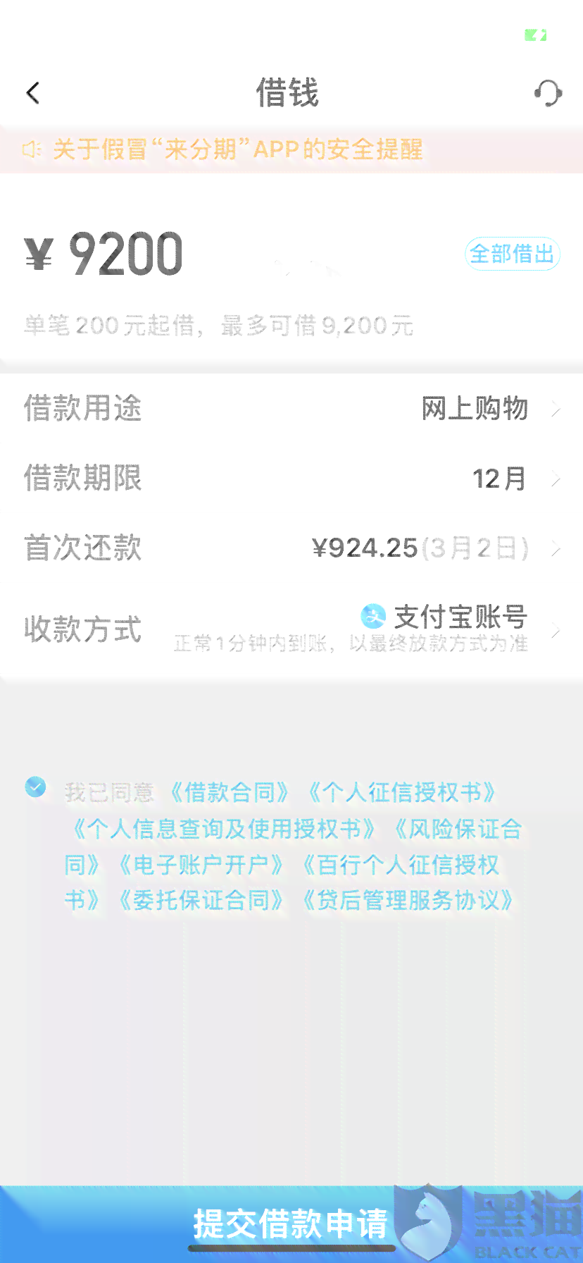 逾期后还清了多久才能改成已还款：利息、金额及贷款申请时间全解析