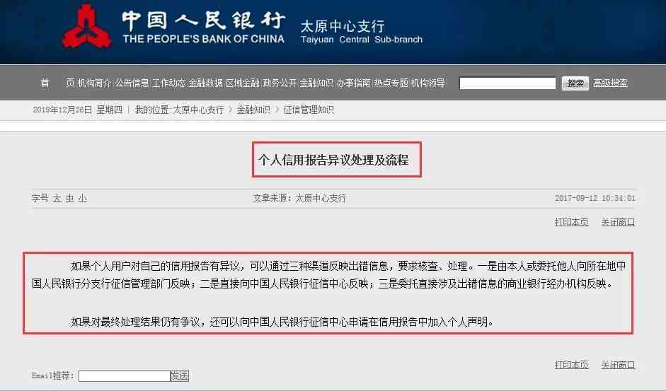 逾期还清后恢复时间全面解析：多久才能重获信用评分？