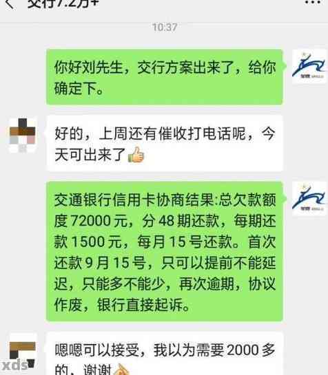 信用卡欠款50000元，4个月后才还款的后果及处理方法