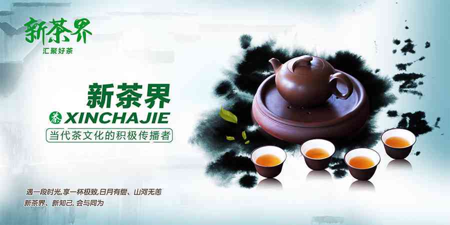 年轻人为何越来越喜欢普洱茶？探究他们的喝茶惯与心理