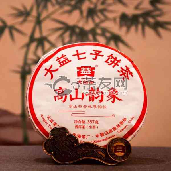 高山韵象普洱生茶357g2016年品鉴：1901年生茶