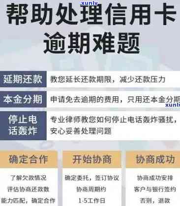 信用卡逾期3个月后还款是否算逾期，如何避免信用受损？