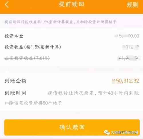 美团借钱逾期一次后的再次借款时间预测：多久才能实现重新借款？