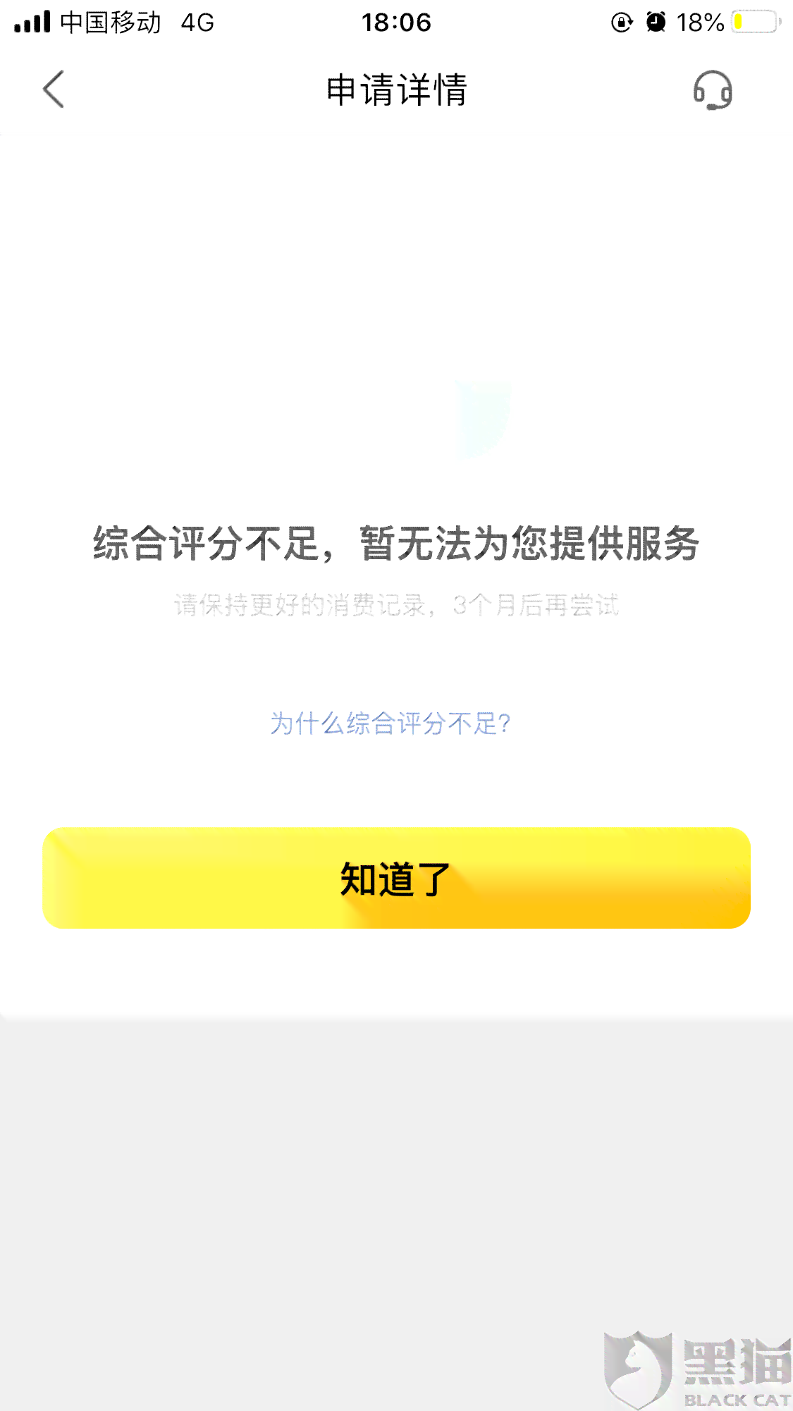 美团借钱逾期一次后的再次借款时间预测：多久才能实现重新借款？