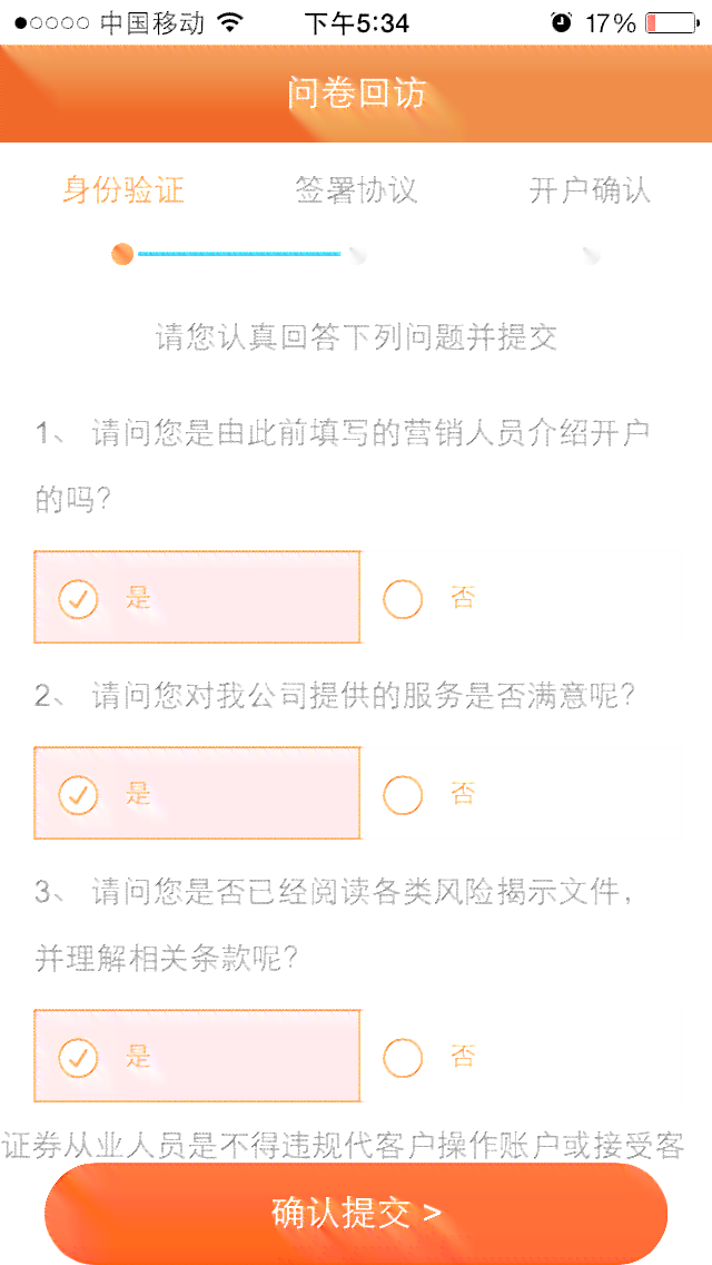 还款成功后进行账户注销的全流程操作指南及相关注意事项