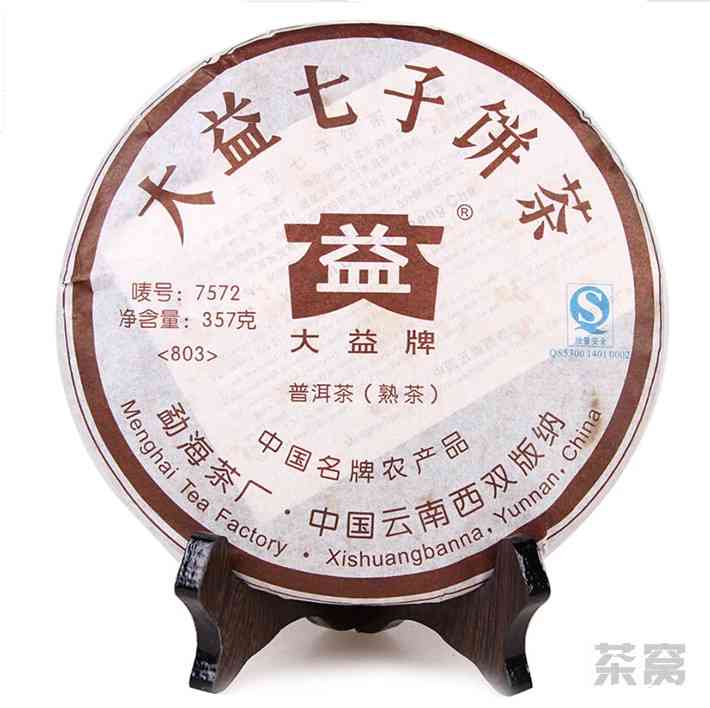 勐海七子普洱茶大益茶陈香