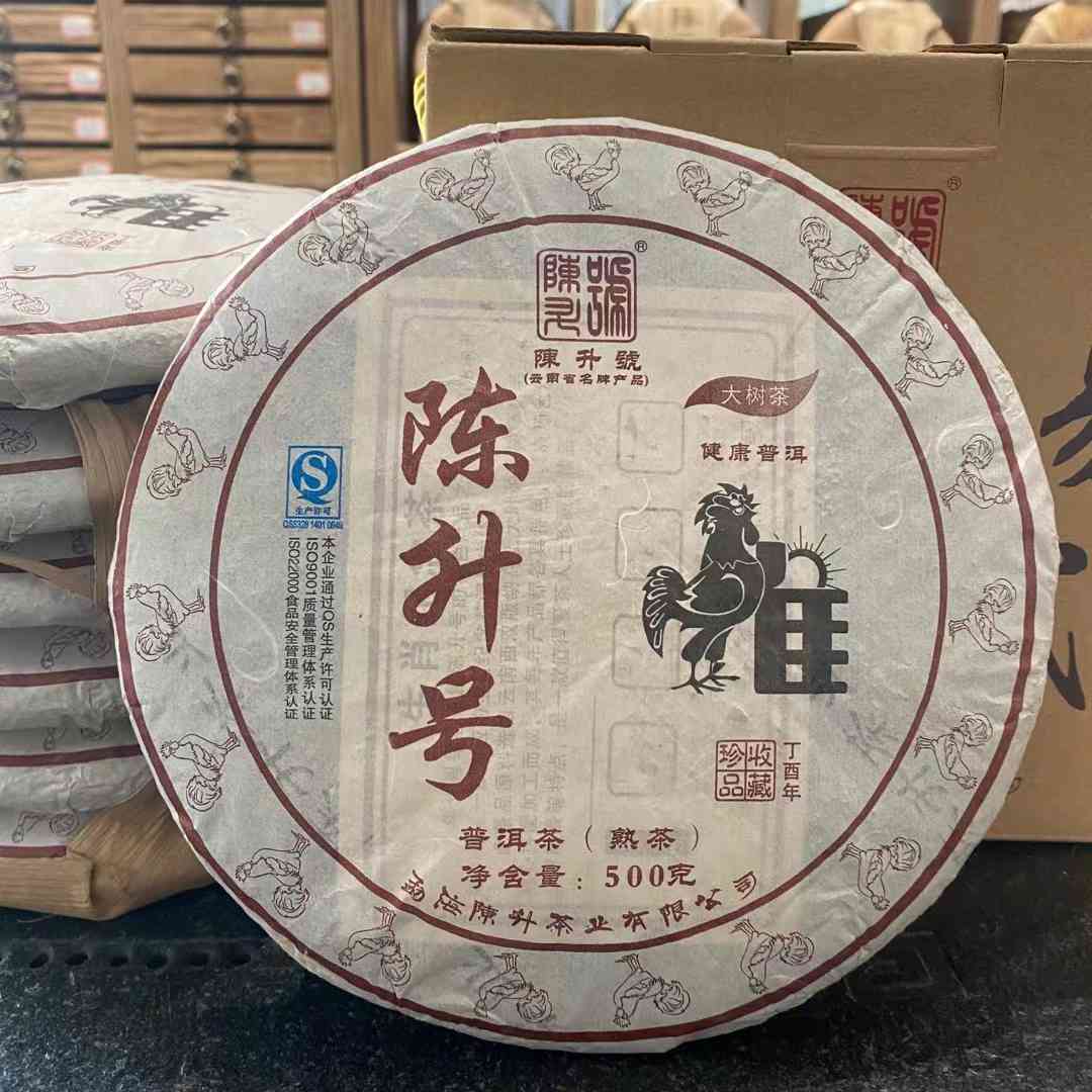 普洱茶陈升号150g熟茶