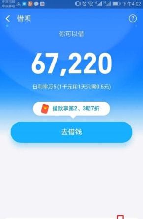 支付宝借呗逾期后协商还款的有效性分析：真的用吗？