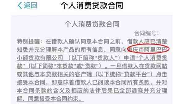 逾期未还借呗款项是否会导致合同止？用户应如何处理以避免影响信用记录？