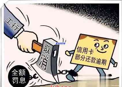 四大行信用卡逾期上门