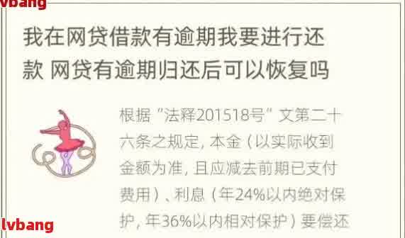 网贷逾期2次不超过60天能否再次贷款？解决方案及注意事项一览