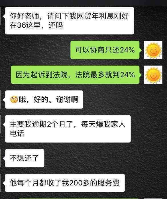 网贷逾期2次不超过60天贷款可以吗