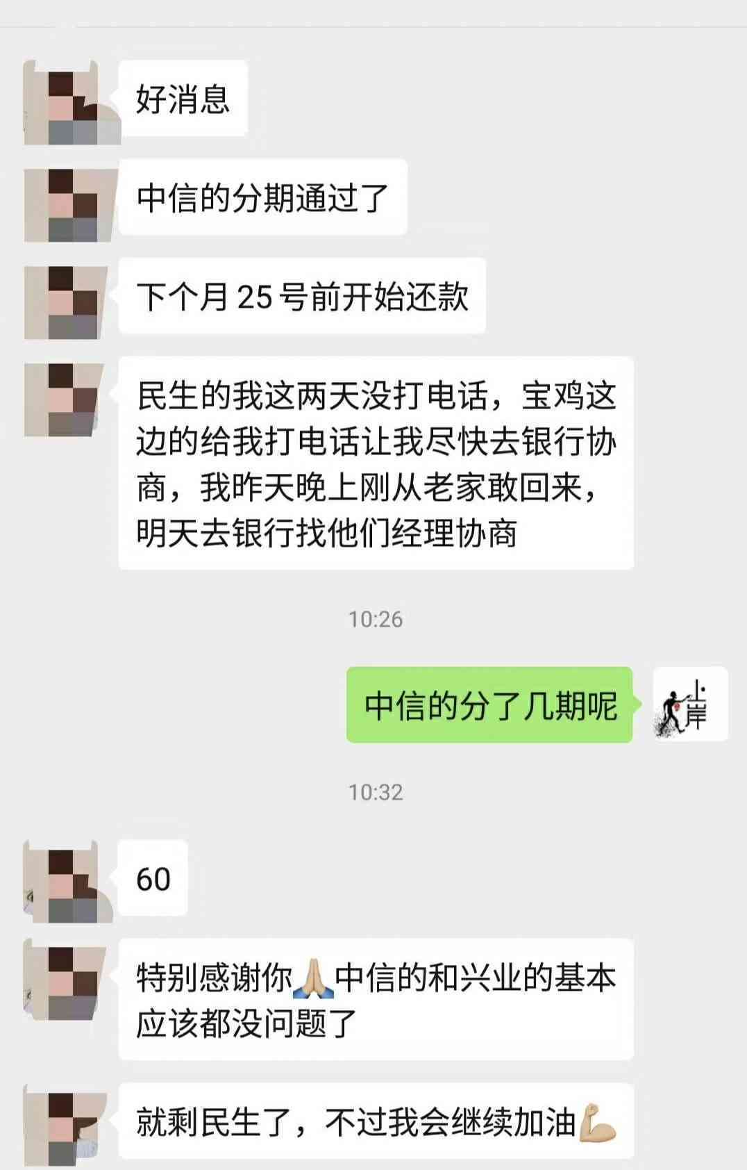 停息挂账后仍然还不起怎么办