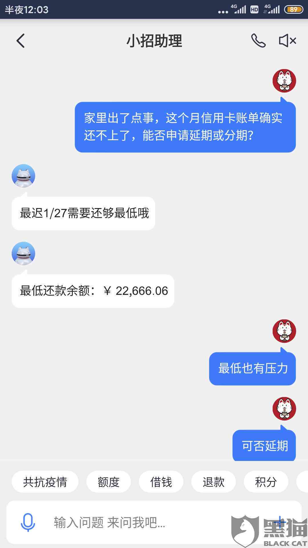 招行信用卡逾期还款后多久可以取现：解答与疑问