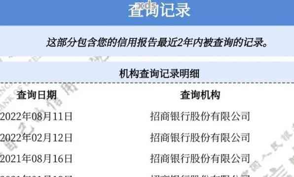 招商银行还款逾期后多久上信用记录：解答与疑问