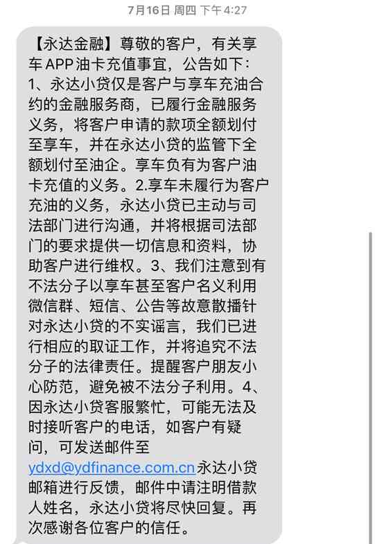 汇丰信用卡逾期一个月严重吗？怎么办？