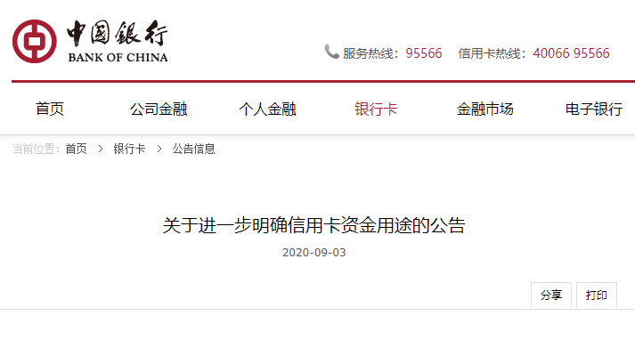 信用卡三个月逾期后遭遇冻结，如何解除账户状态？