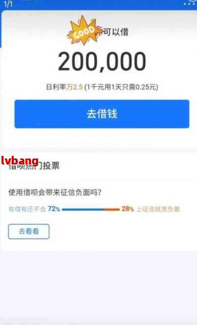 关于借呗借款还款日期的疑问，从17号借款几号还款合适？