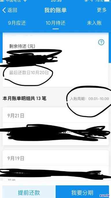 关于借呗借款还款日期的疑问，从17号借款几号还款合适？