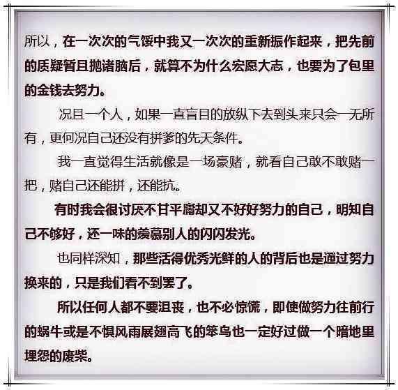 努力的成语解释与寓意全面解析：如何理解并运用这些激励人心的词汇？