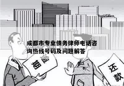 遇到协商还款失败的全面解决策略：原因分析、应对措和常见案例解析