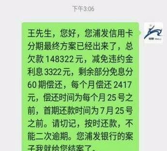 信用卡还款逾期4个月，如何解决4万债务问题？