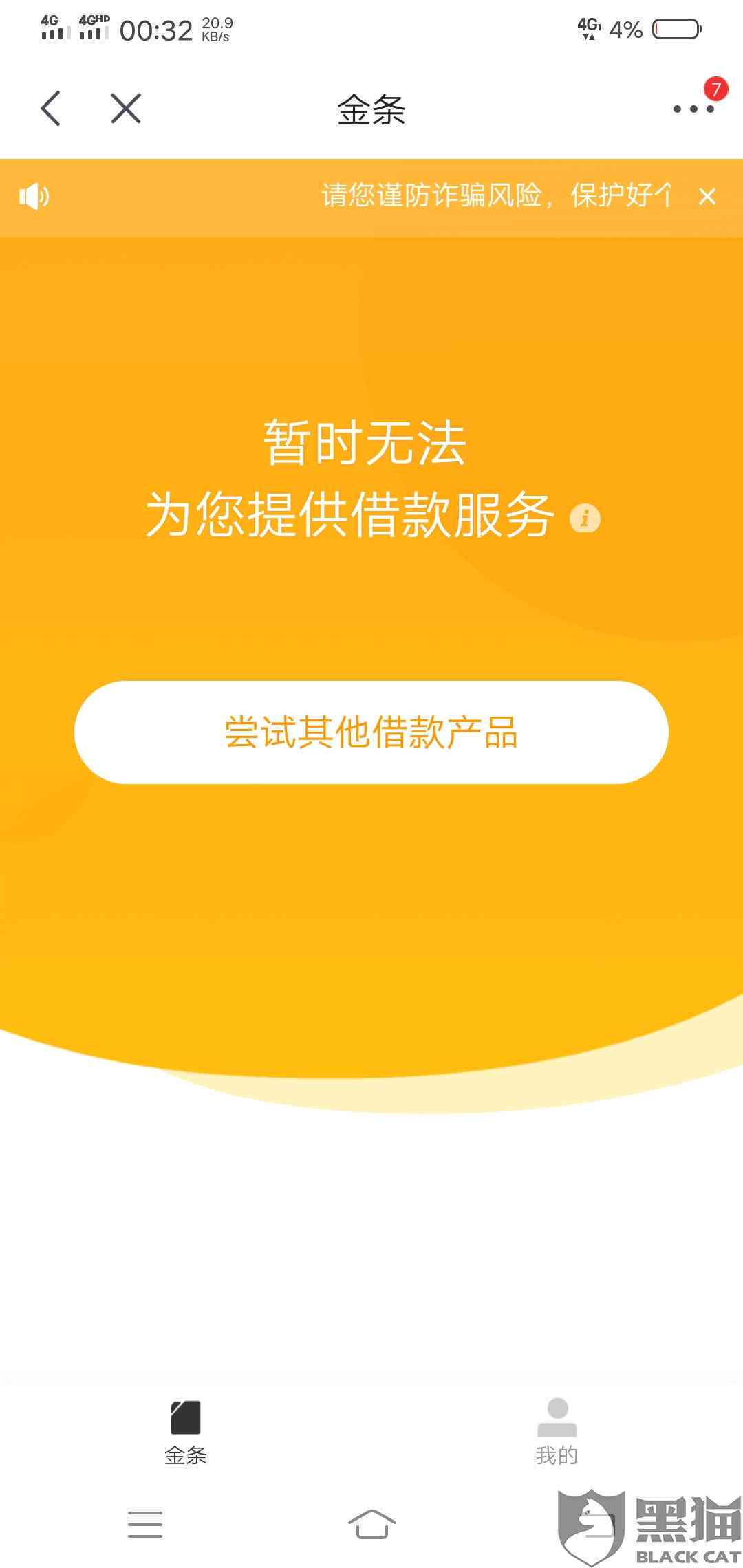 借呗逾期了还能借别的网贷吗？逾期后在其他平台借款的处理方法